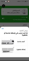 Naqla - Driver: Drive & Earn imagem de tela 1