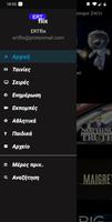 ERTflix syot layar 2