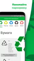 Зеленая карта ảnh chụp màn hình 4