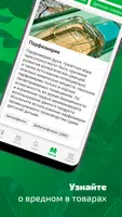Зеленая карта ảnh chụp màn hình 5