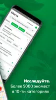 Зеленая карта ảnh chụp màn hình 1