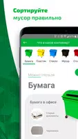 Зеленая карта ảnh chụp màn hình 2