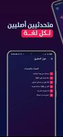 راديو تعلم الماني Ekran Görüntüsü 2