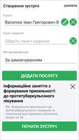 DATACHECK UKRAINE screenshot 3