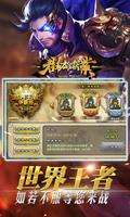 群雄霸业 الملصق