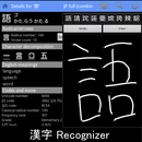 Kanji Recognizer APK