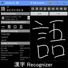 Kanji Recognizer icône