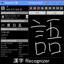 Kanji Recognizer aplikacja