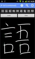 Kanji Recognizer পোস্টার