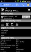 Kanji Recognizer captura de pantalla 2