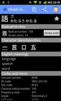 برنامه‌نما Kanji Recognizer عکس از صفحه