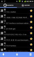 Kanji Recognizer capture d'écran 3