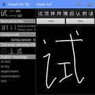 Hanzi Recognizer icono