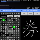 WWWJDIC for Android 圖標