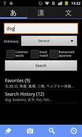 WWWJDIC for Android 海報