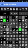 WWWJDIC for Android スクリーンショット 3