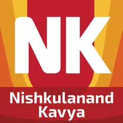 Nishkulanand Kavya アプリダウンロード