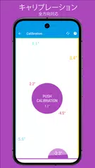 水準器 アプリダウンロード