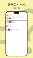 数学ゲーム スクリーンショット 3
