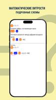 Математические игры скриншот 3