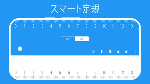 定規, Ruler