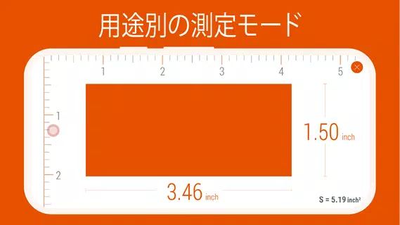 定規, Ruler