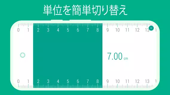 定規, Ruler