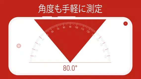 定規, Ruler
