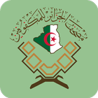 مصحف الجزائر للمكفوفين-icoon