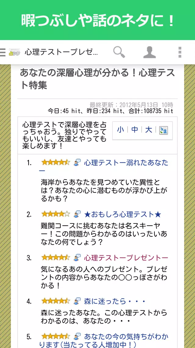 無料で占い 小説を見る 作成できる占いツクール安卓下載 安卓版apk 免費下載