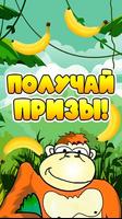 Funny Monkey. Help Monkey to catch bananas! স্ক্রিনশট 1