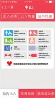 Friendly Metro Taipei 2015 اسکرین شاٹ 1