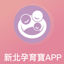 新北孕育寶APP APK