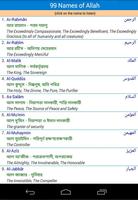 99 Names of Allah الملصق