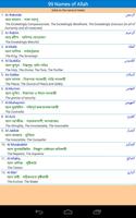 99 Names of Allah تصوير الشاشة 1