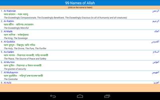 99 Names of Allah 스크린샷 2