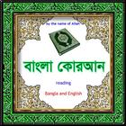 Al-Quraan Bangla icône