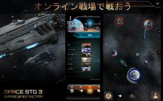 宇宙戦略 ポスター