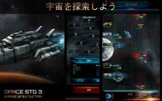 宇宙戦略 スクリーンショット 1