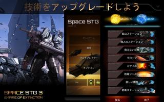 宇宙戦略 スクリーンショット 2