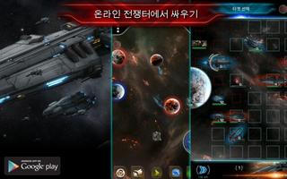 Space STG 3 - 멸종의 제국 포스터