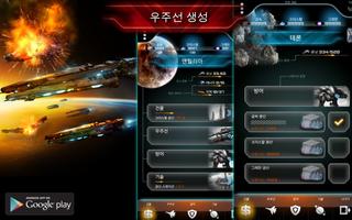 Space STG 3 - 멸종의 제국 스크린샷 1