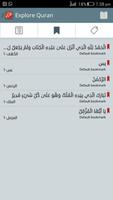 Explore Quran ภาพหน้าจอ 3