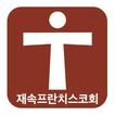 OFSKorea (발자취를 따라서)