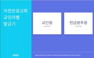 Poster 오직 키오스크
