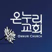 온누리교회 장례예배