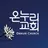 온누리교회 장례예배 APK