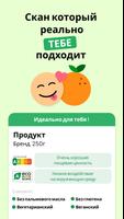 Open Food Facts скриншот 2