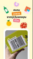 Open Food Facts ภาพหน้าจอ 1