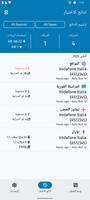 مسبار OONI تصوير الشاشة 1